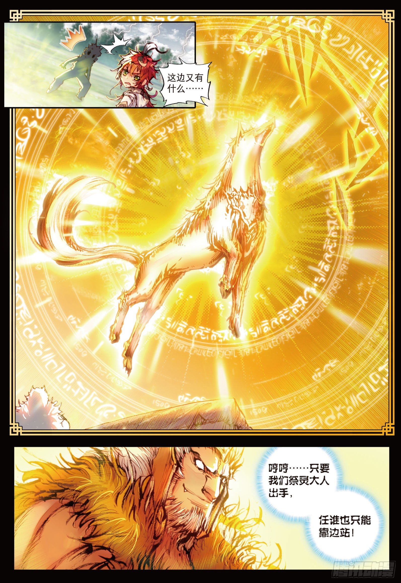 19 四大家族（下）7