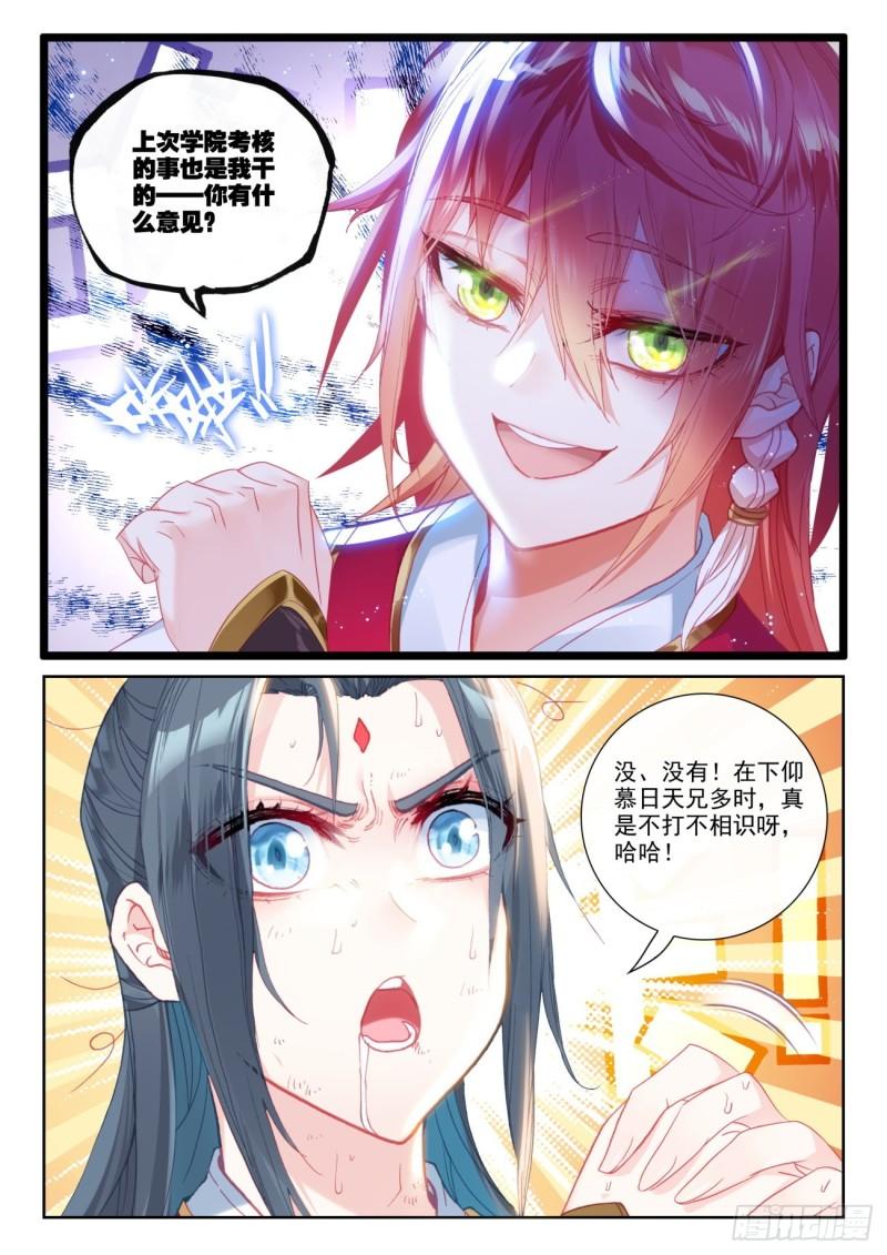 141 “日天”出战（下）6