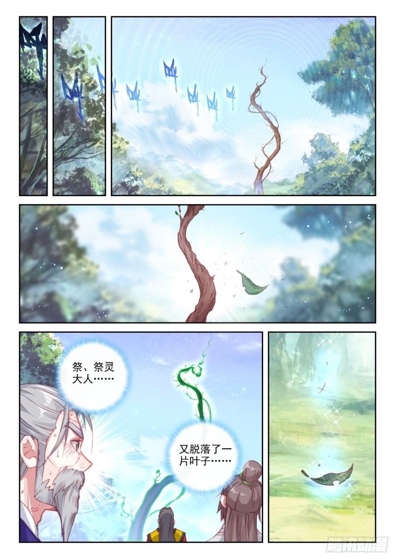 154 陨落（下）9