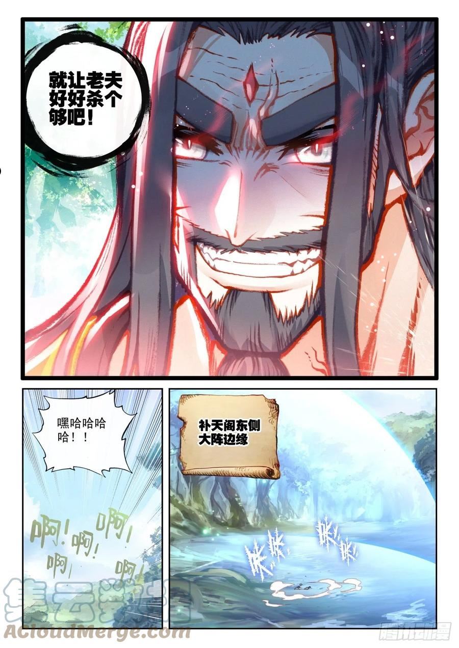 156 祭灵之战（下）6