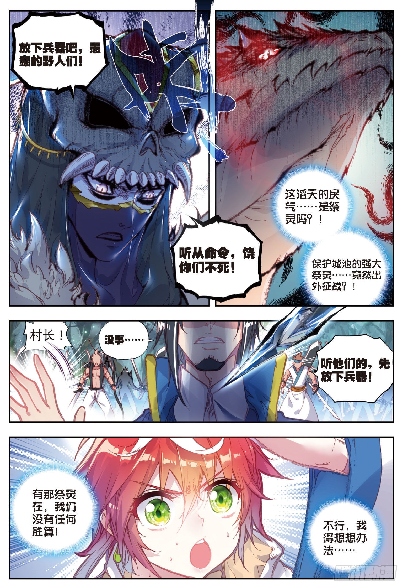 38 回家了（下）5