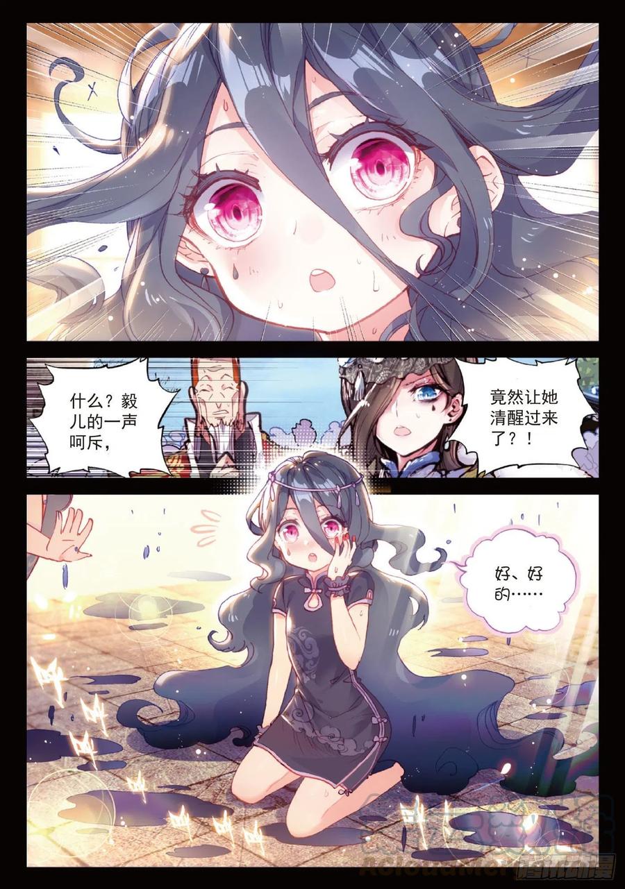 96 雨族血脉（上）8