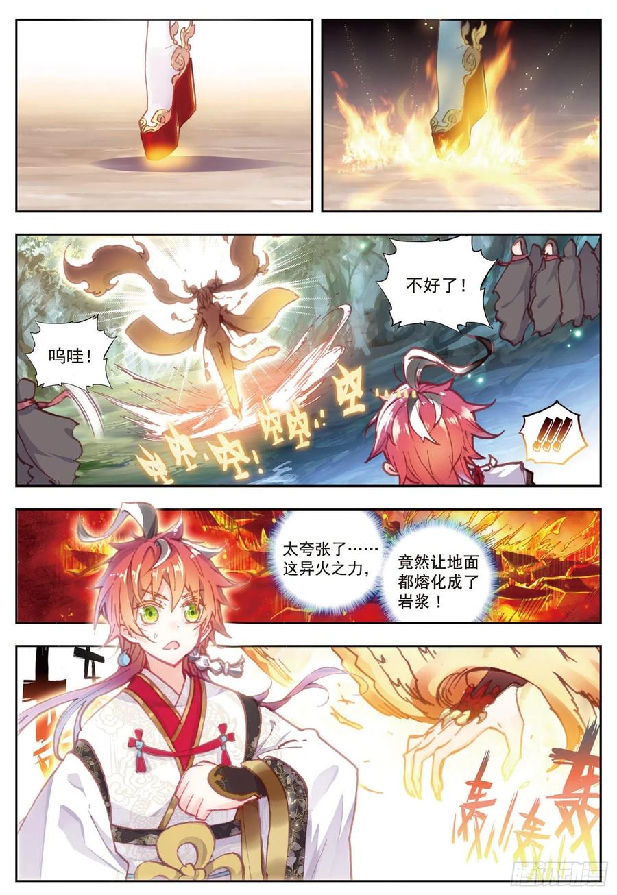 79 公主VS日天（上）1