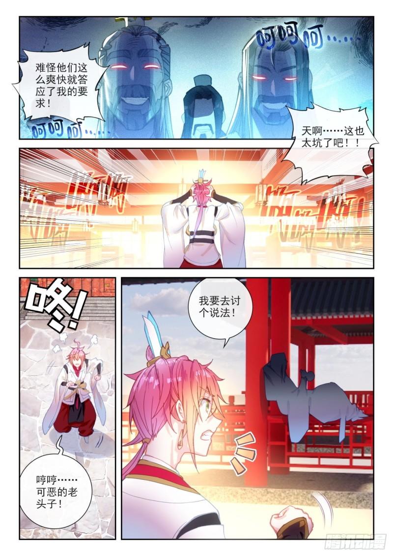 139 逐鹿书院“来袭”（上）2