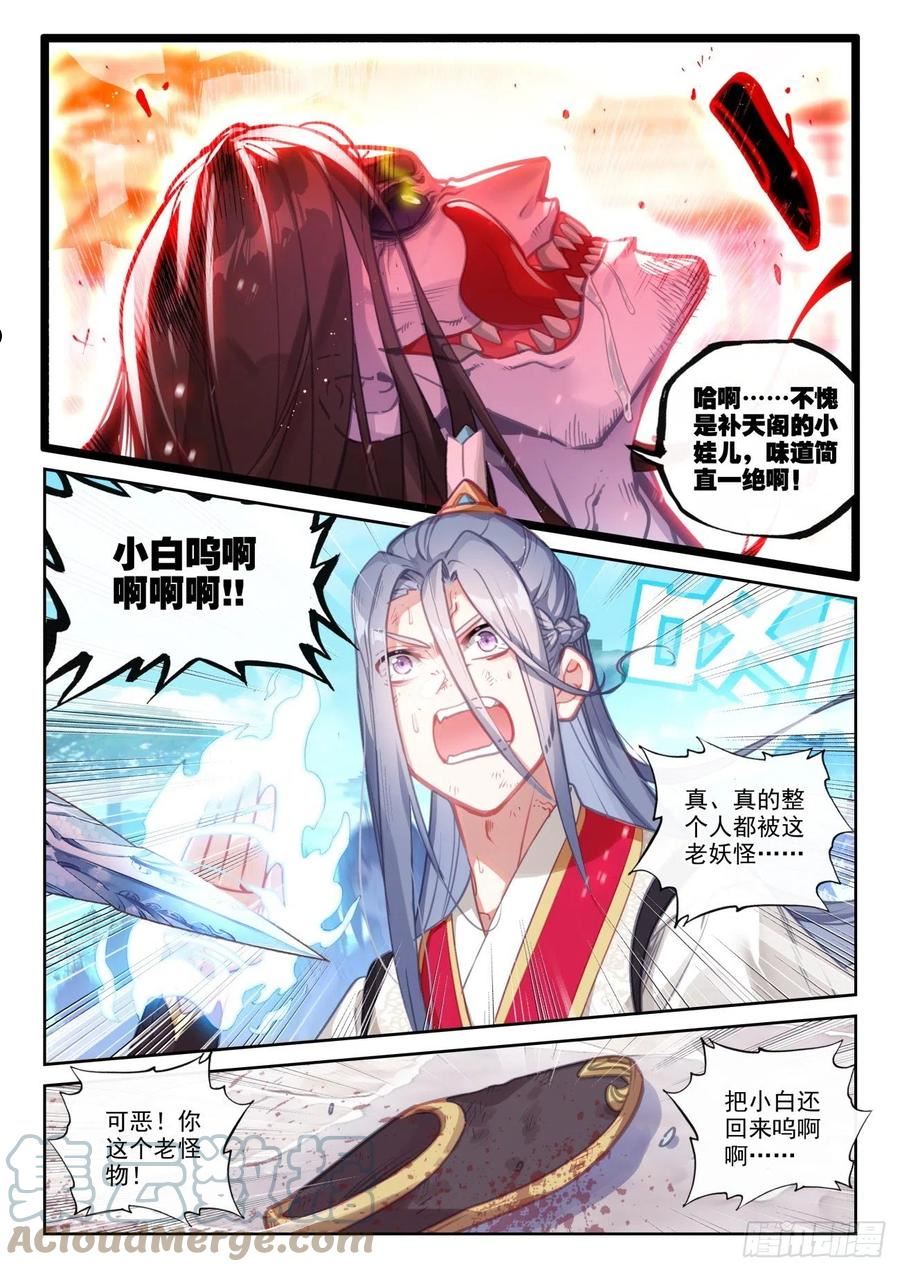 159 补天阁西门（下）5