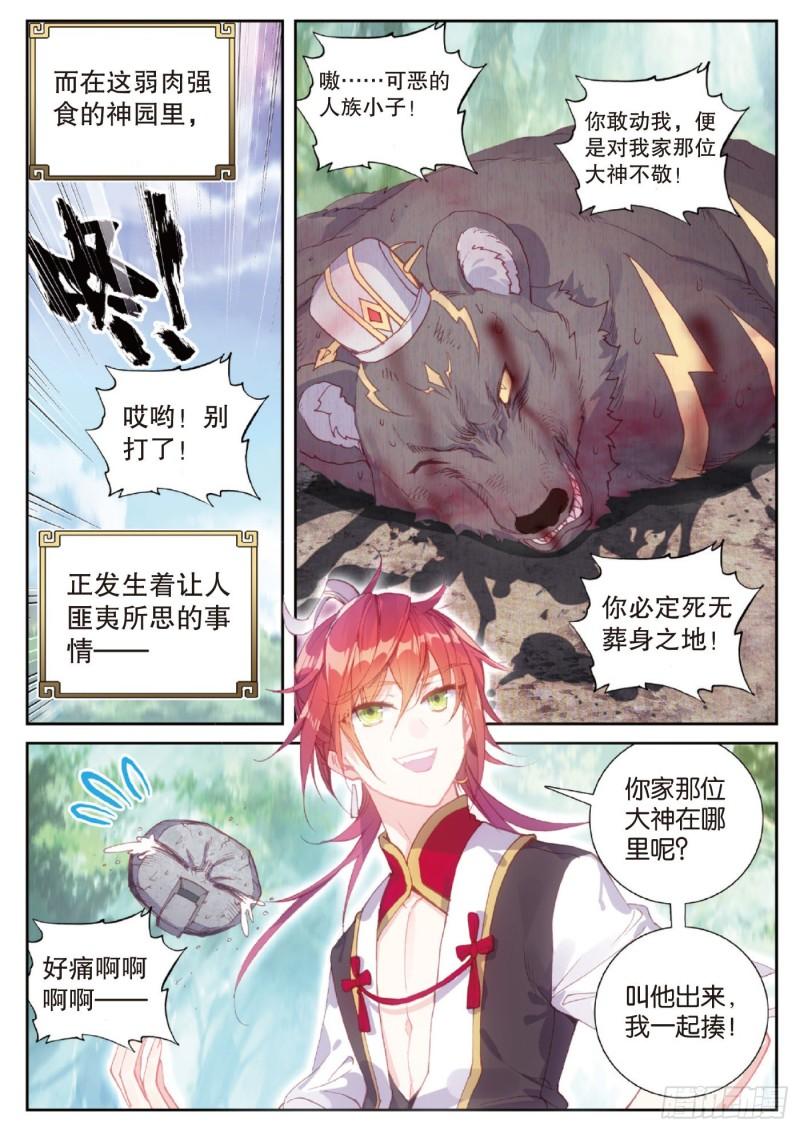 128 不老神泉（上）2