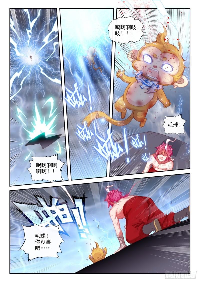154 陨落（上）8