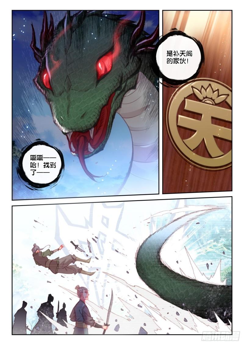 146 暗流涌动（下）2