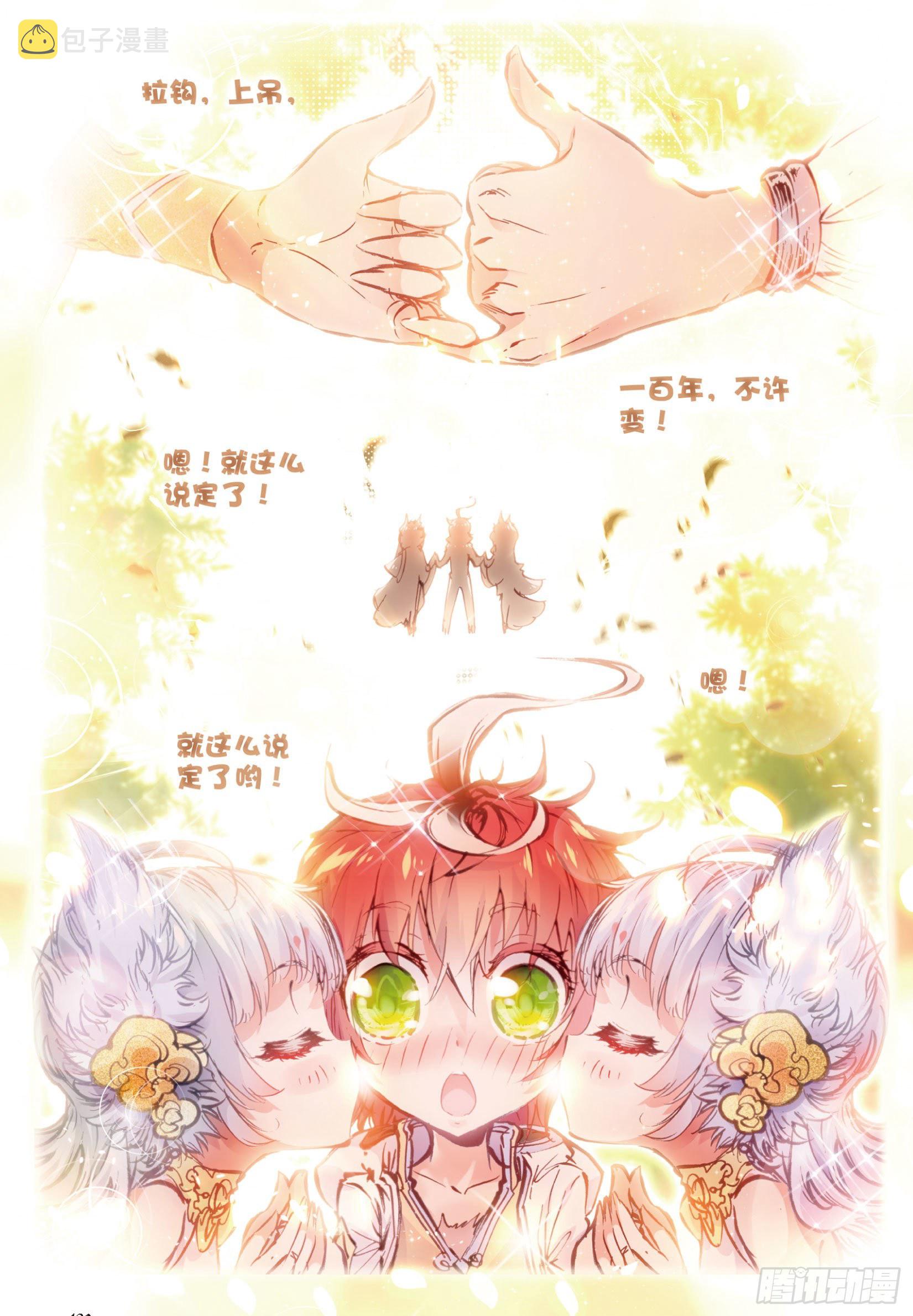 18 柳神（下）6