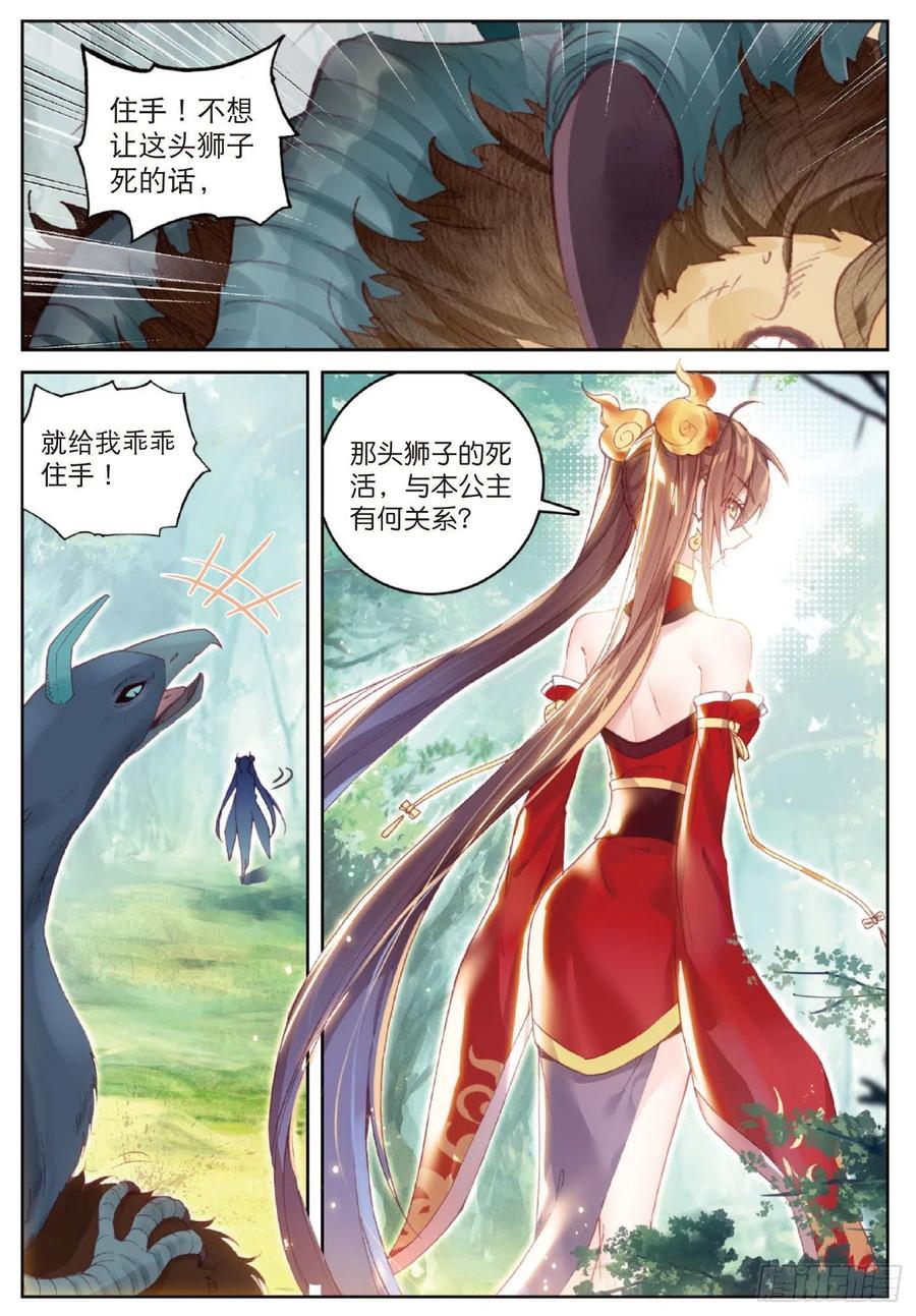 124 灵儿显威（上）1
