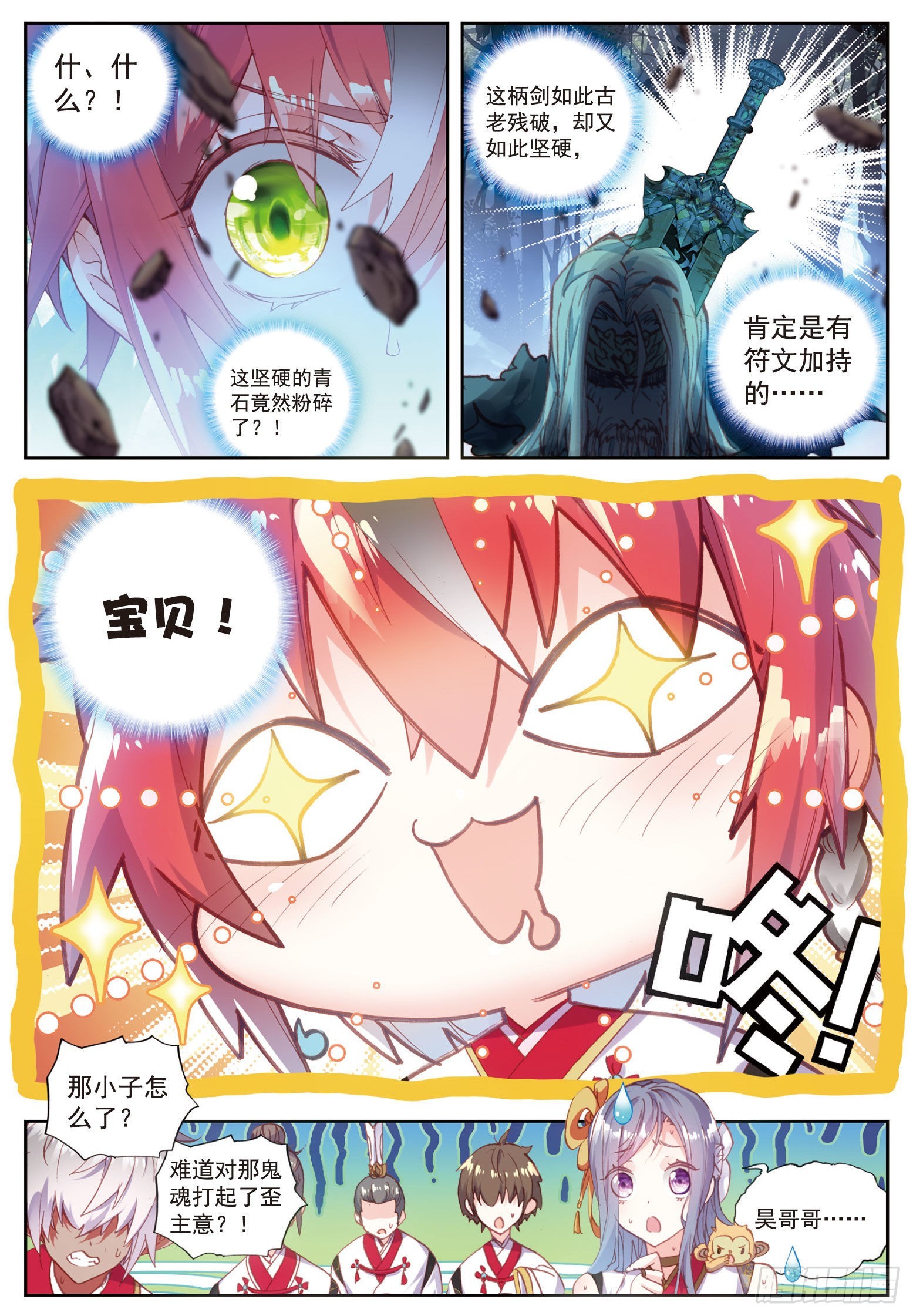 61 鬼爷10