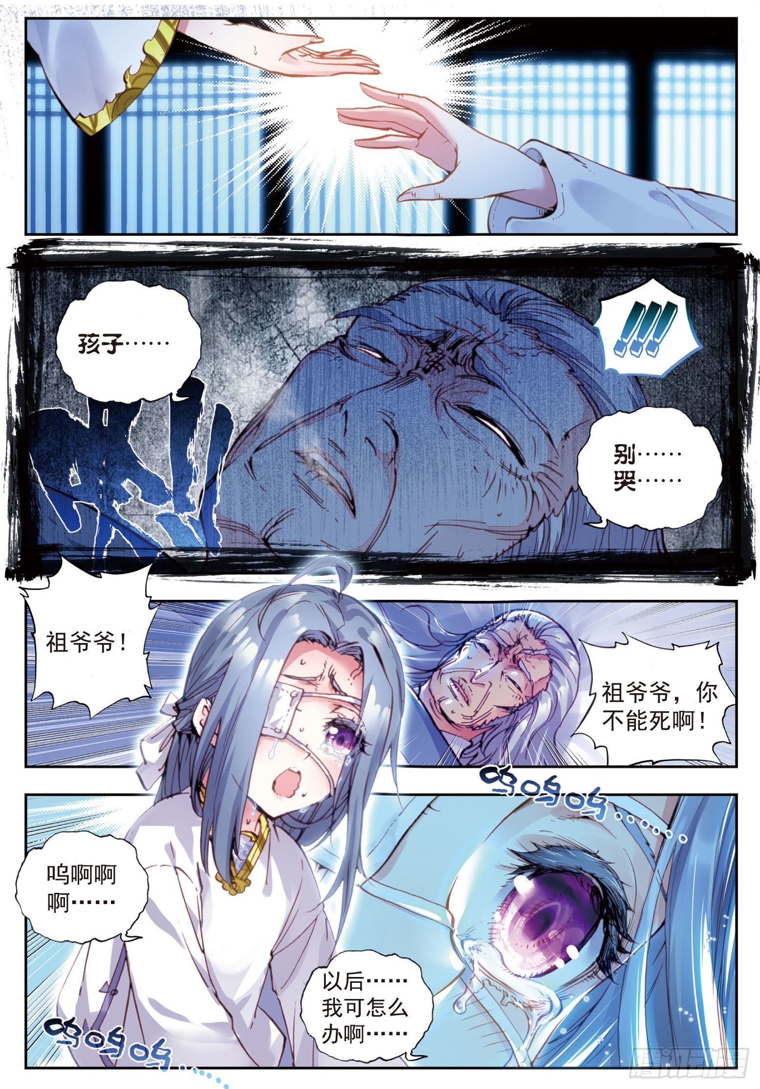 36 石昊VS石昊（上）1