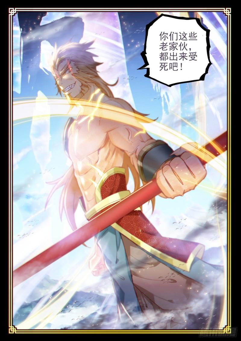 132 蒲魔树（下）0