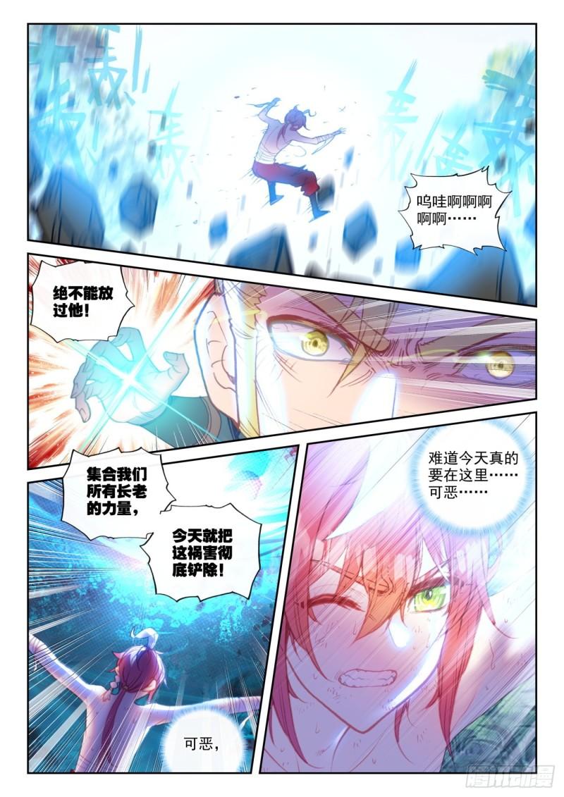 148 再遇四大家族（上）5