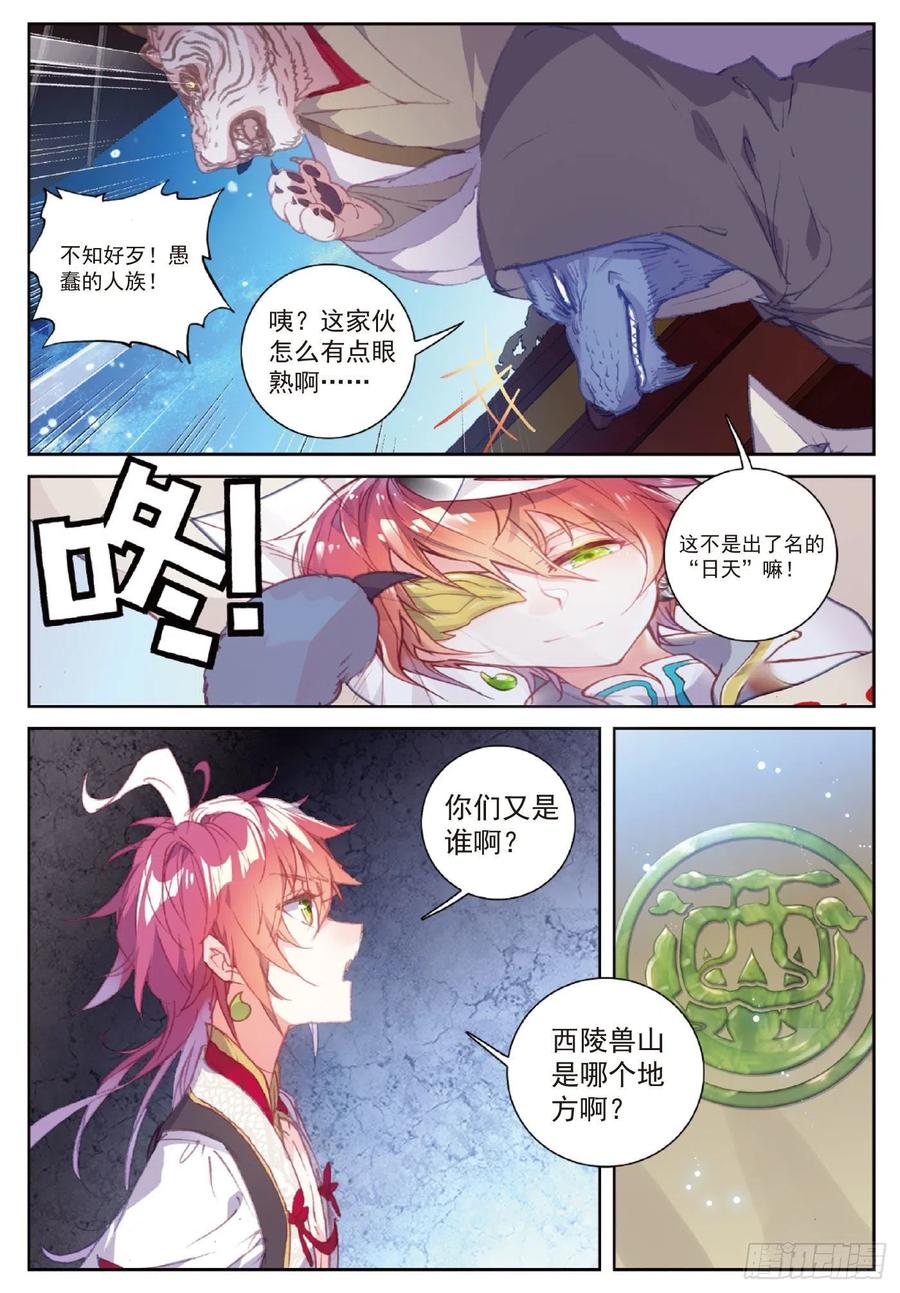 118 宝塔暴走（上）3