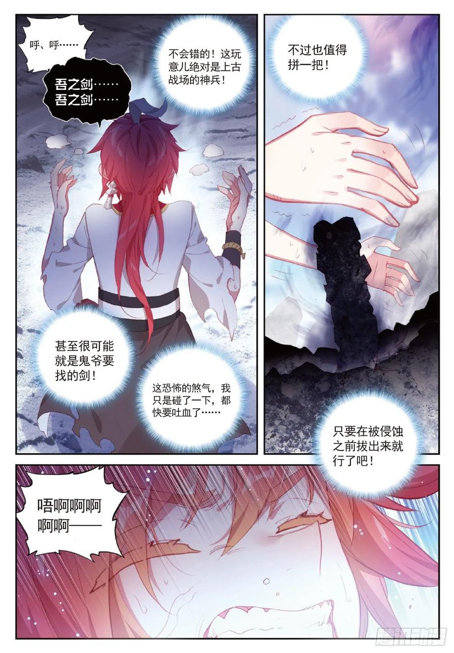 120 吾之剑（下）7