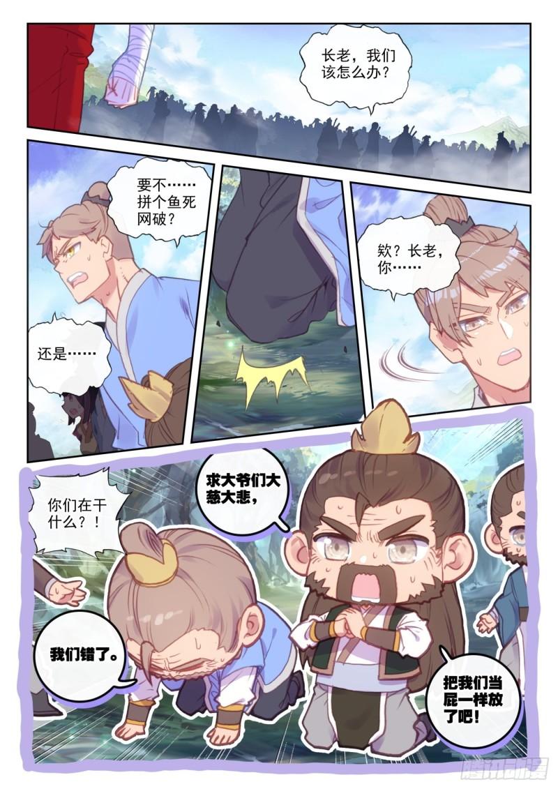 148 再遇四大家族（下）10