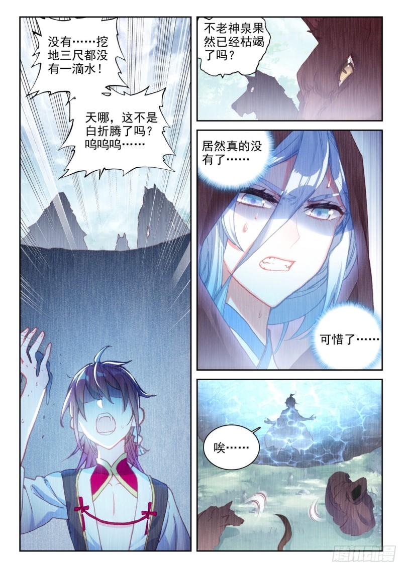 129 百断山大乱（上）8