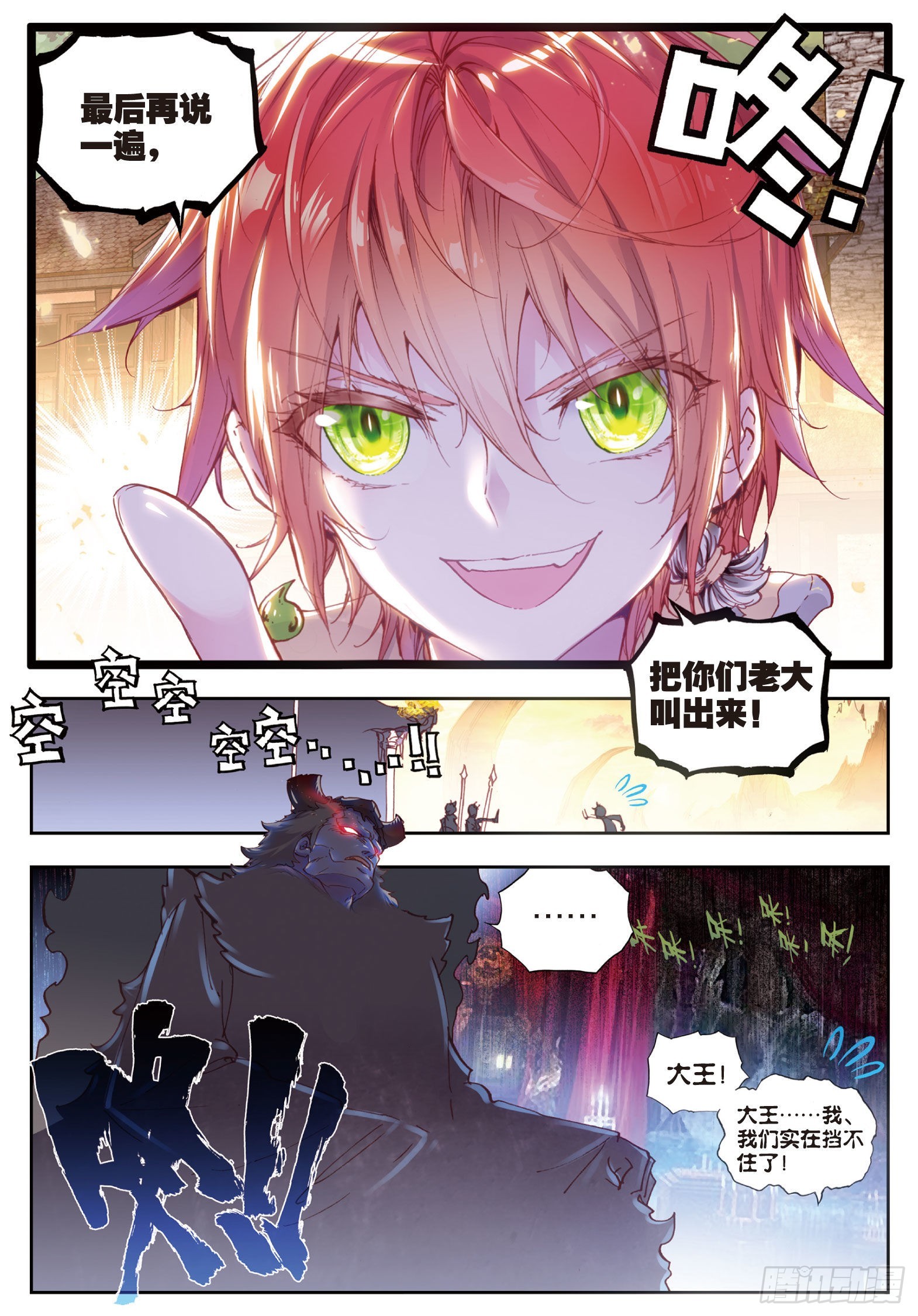 41 洞天VS洞天（上）5