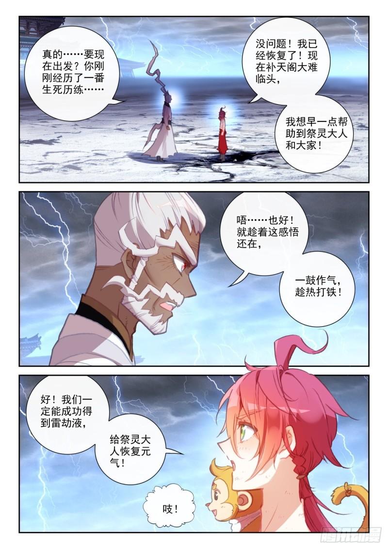 151 置之死地而後生（下）10