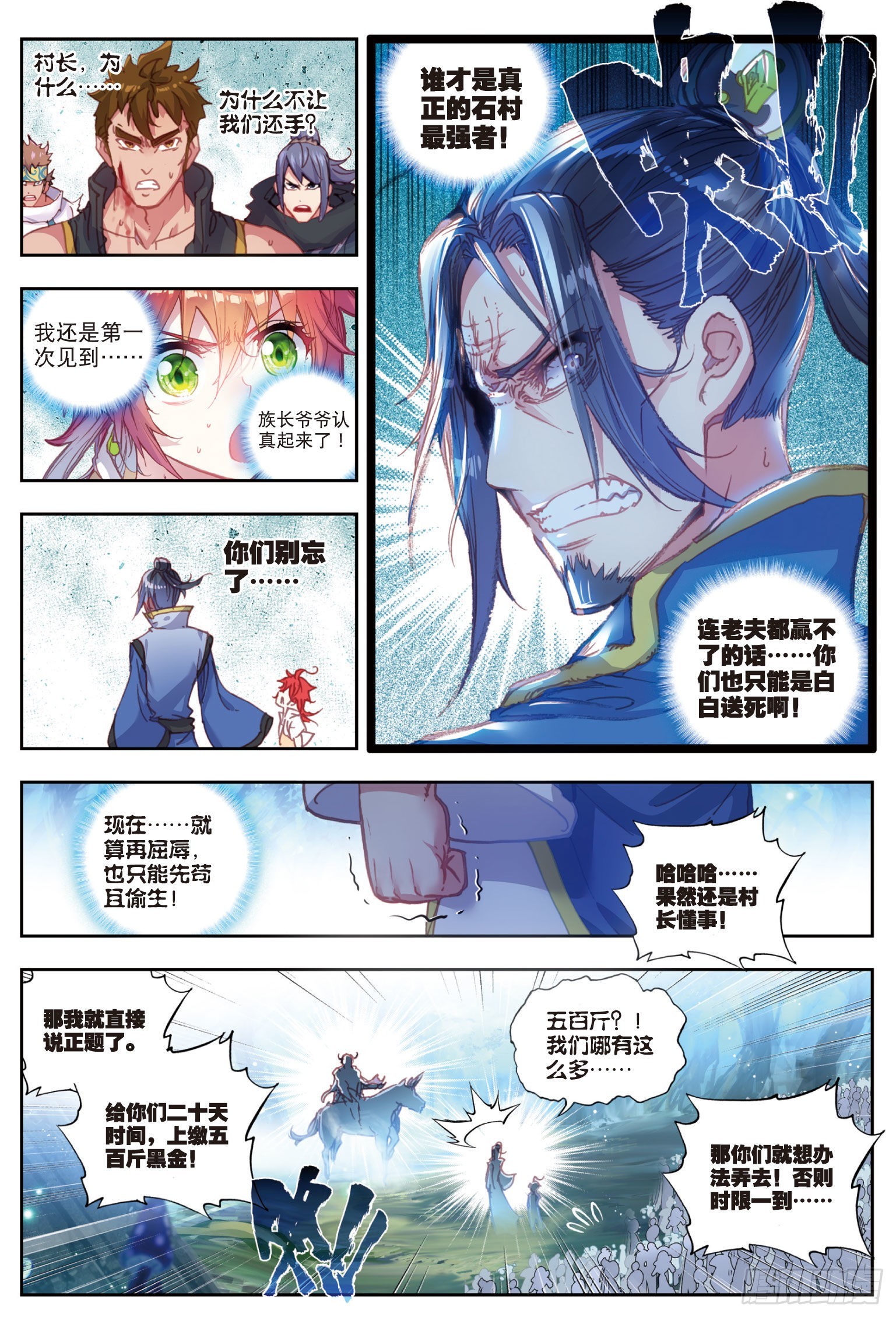 38 回家了（下）9
