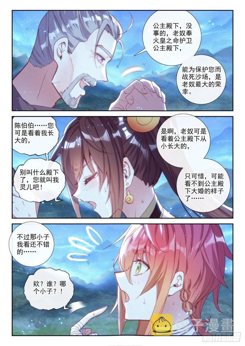 136 人皇神威（上）10