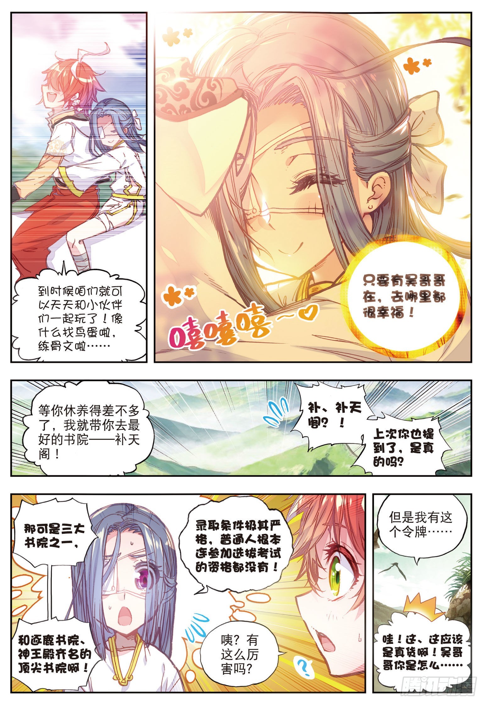 37 火烧祖地（下）6