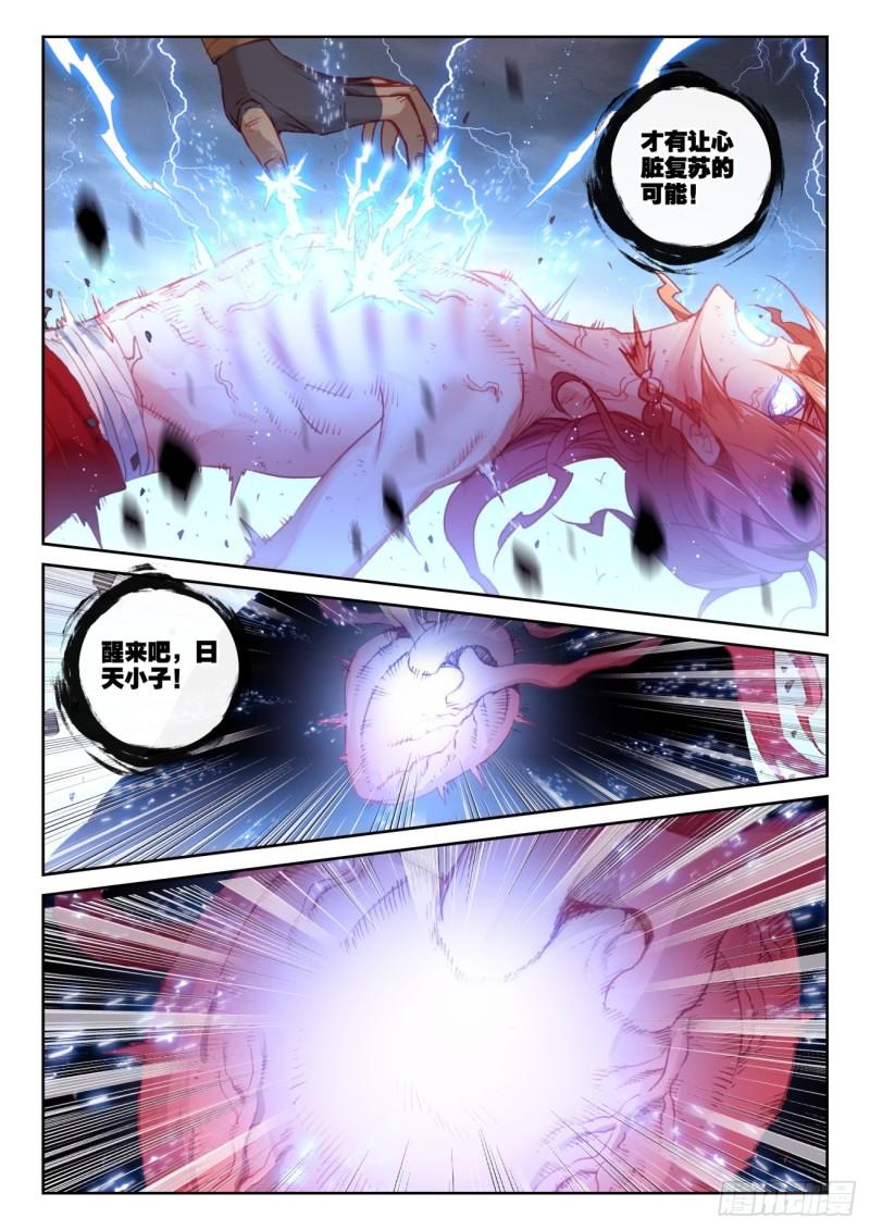 151 置之死地而後生（上）10