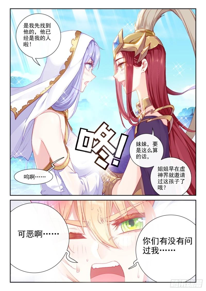 142 日天VS女战神（下）1