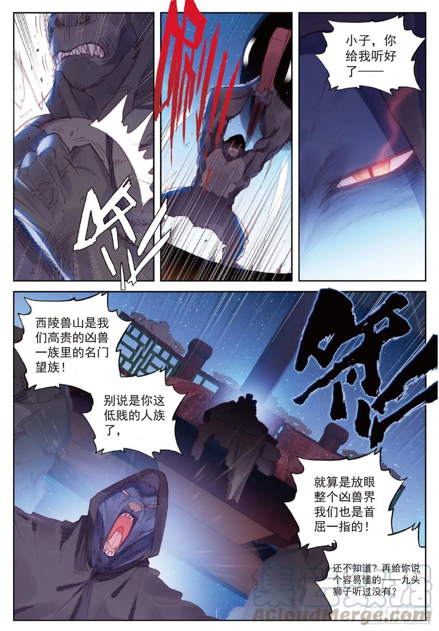 118 宝塔暴走（上）4