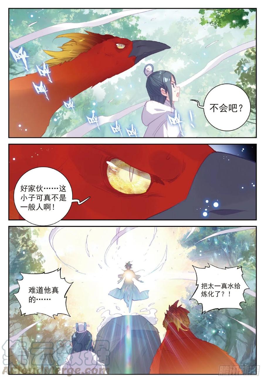 110 至尊的气息（上）8