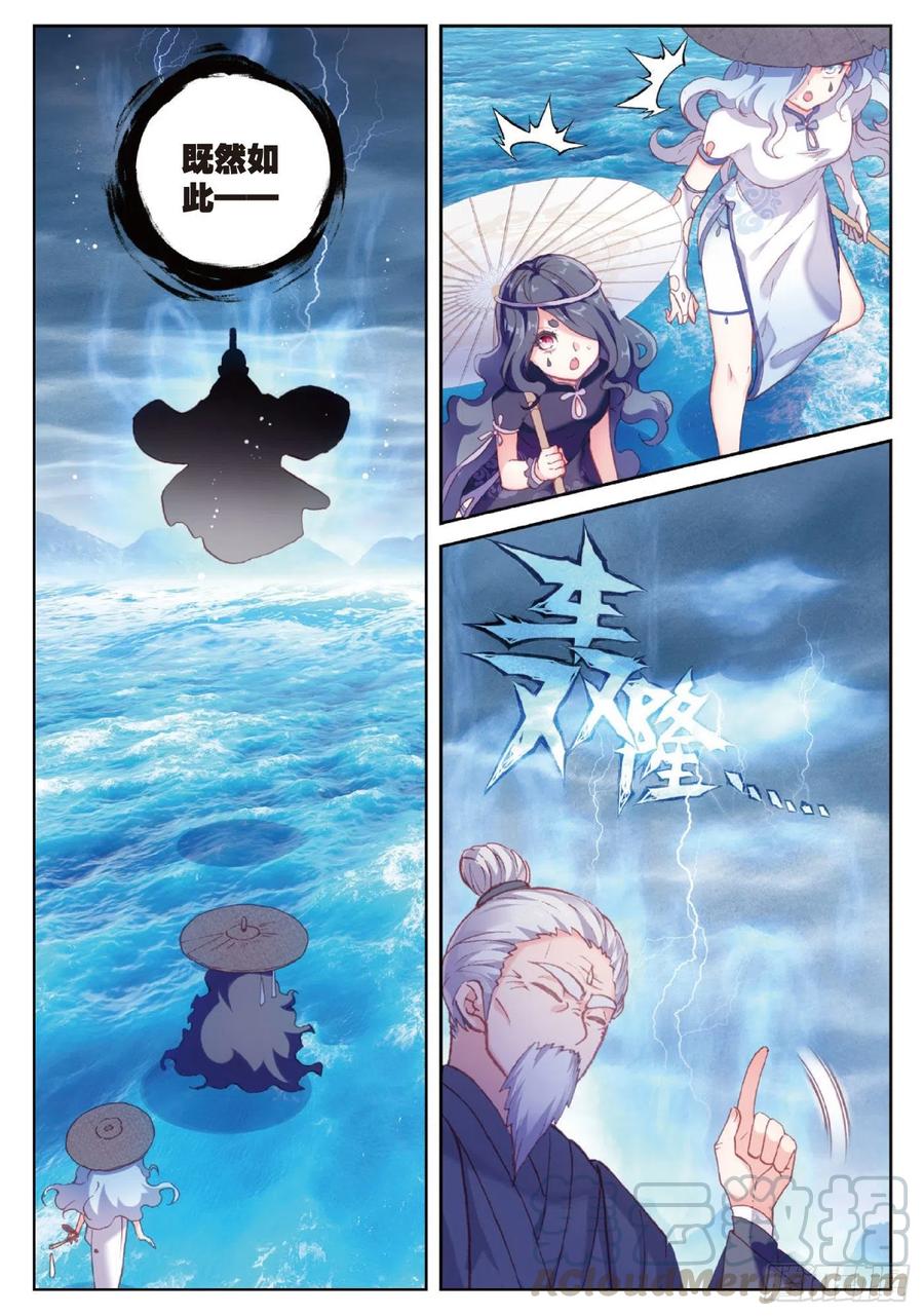 99 封印者（下）8