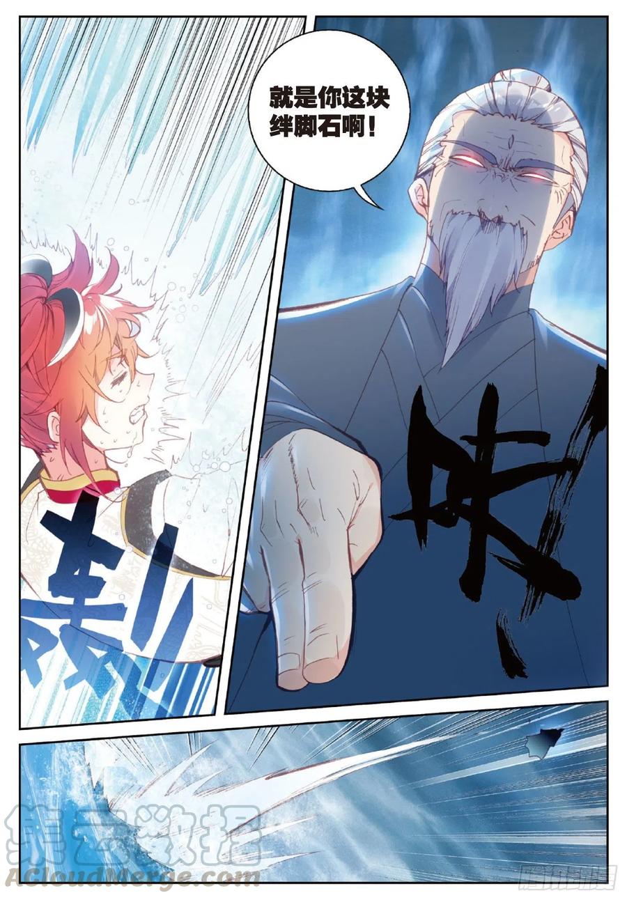 100 毫无胜算（上）10