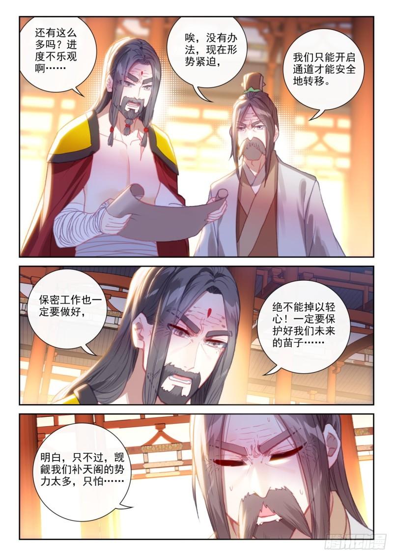 149 风暴前的平静（上）10