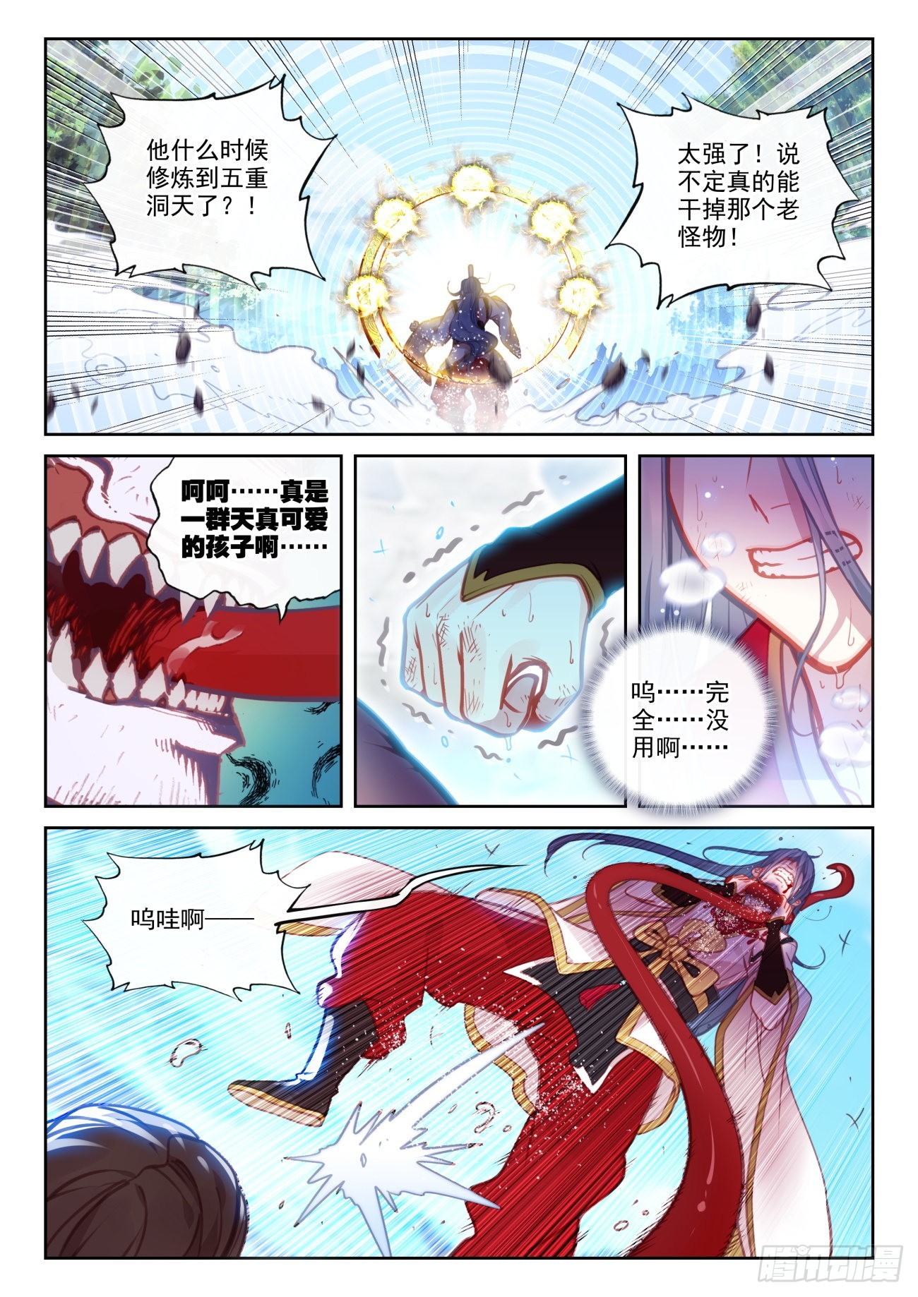 160 他，回来了（上）7