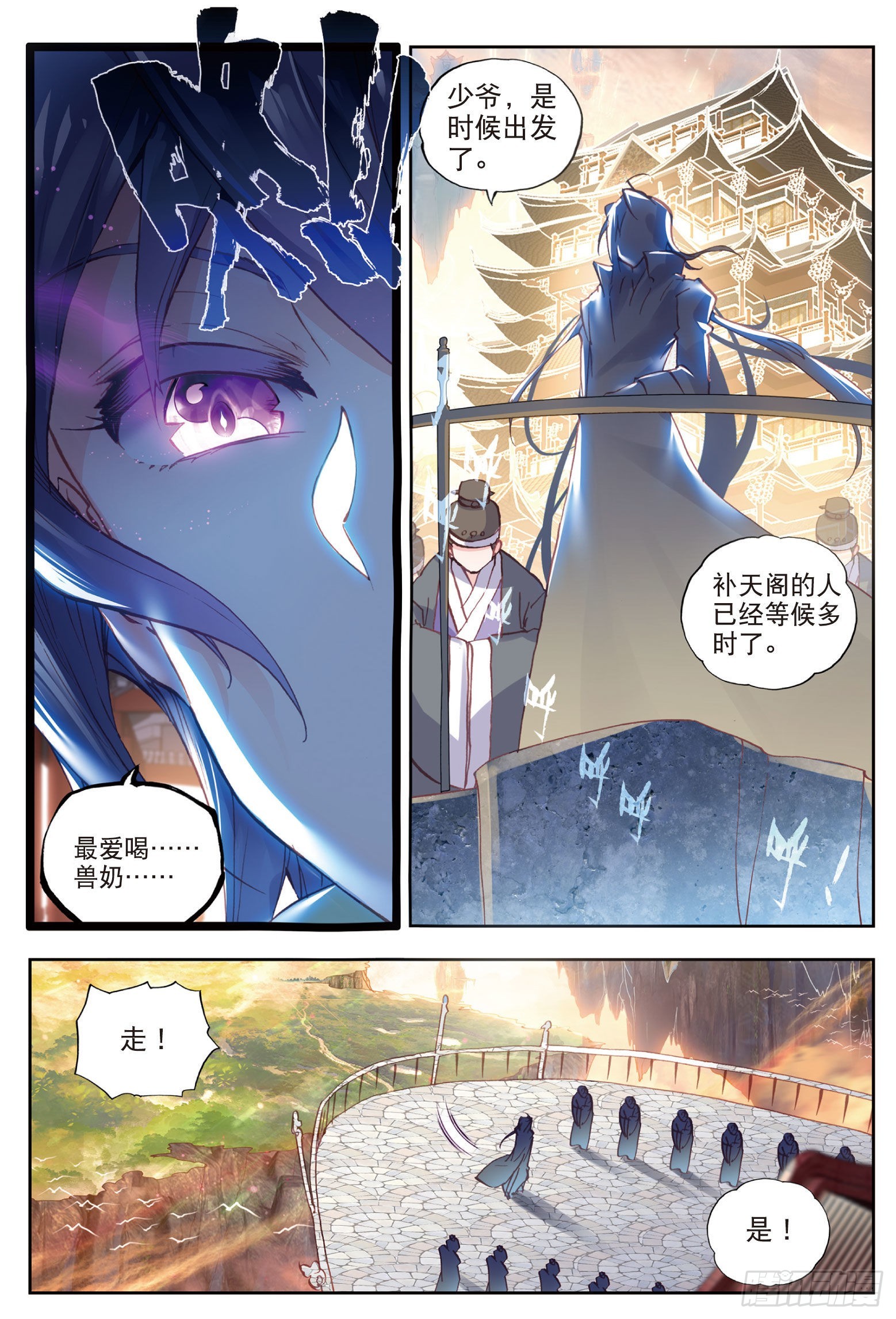 46 最爱喝兽奶（下）3