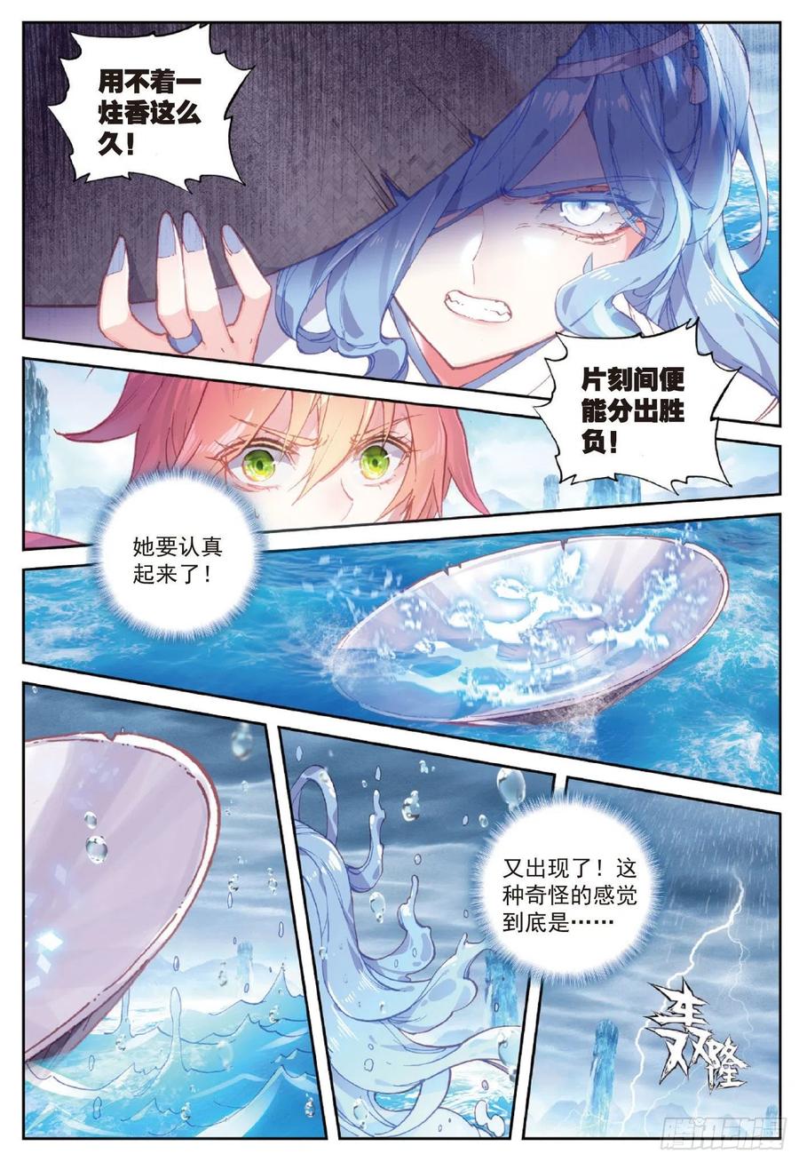 92 雨族双杰之一雨阡陌（下）5
