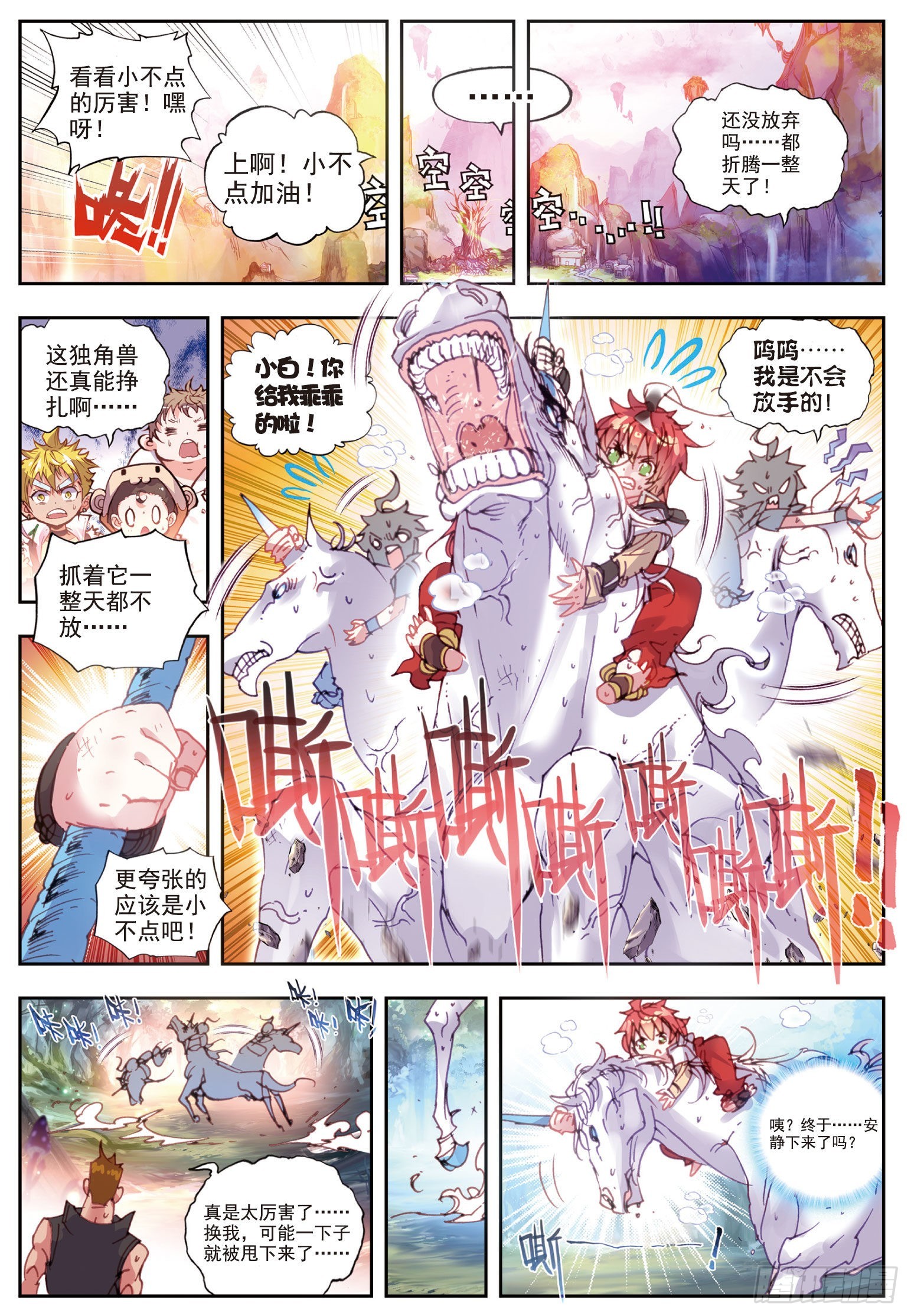 32 独角兽小白（下）1