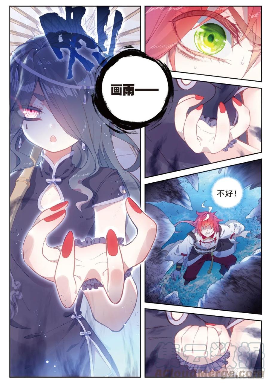 94 画雨·游龙（下）2