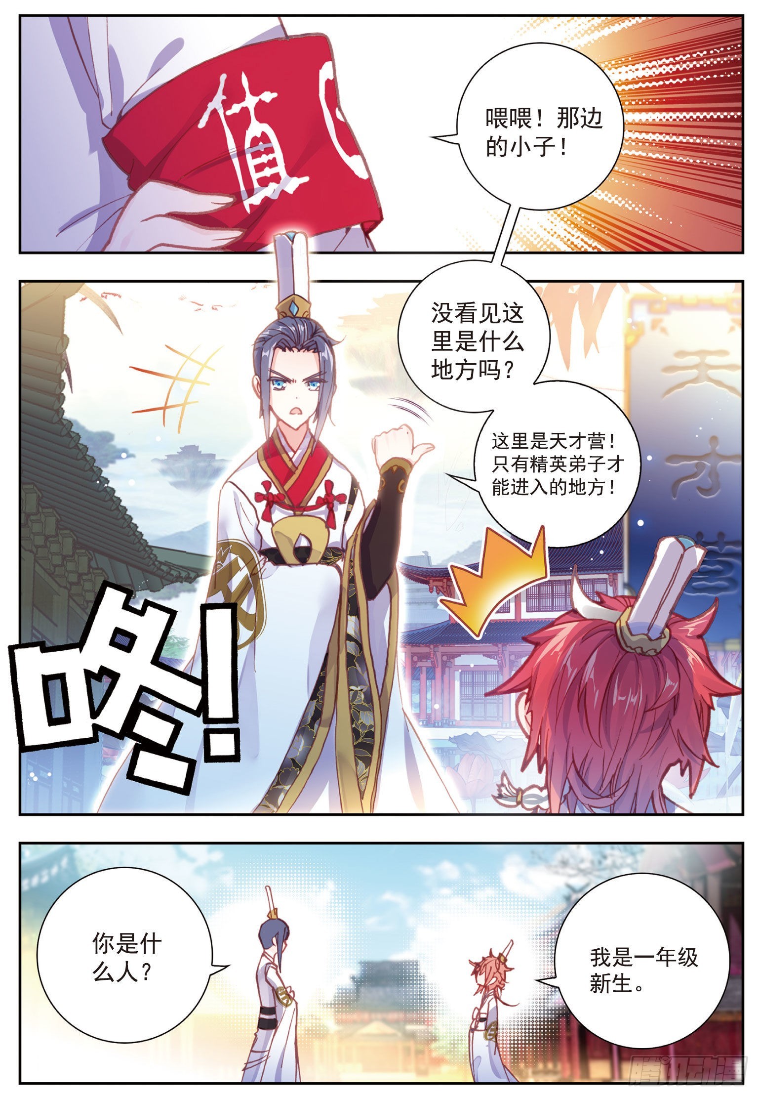 65 天才营3
