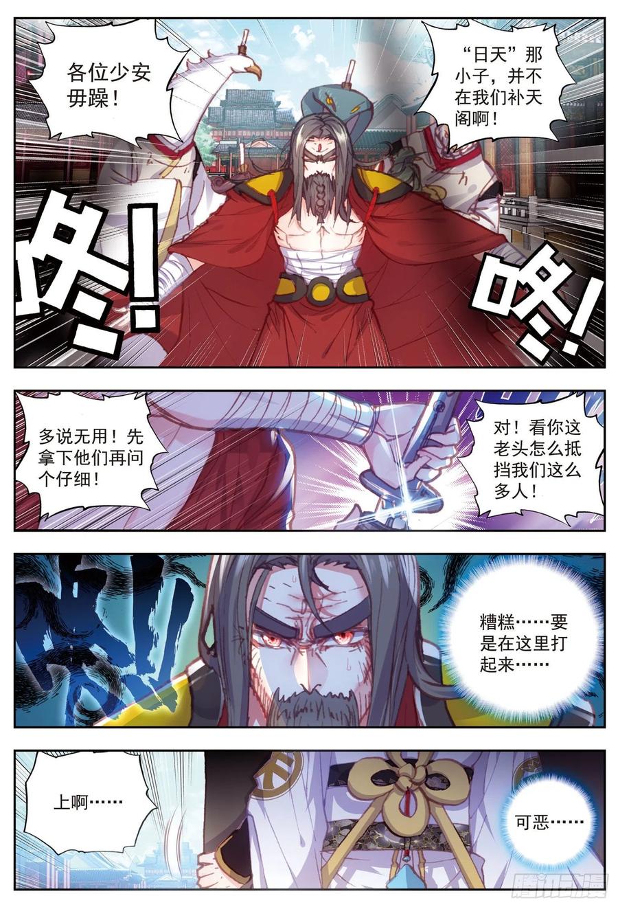 73 断空神潮3