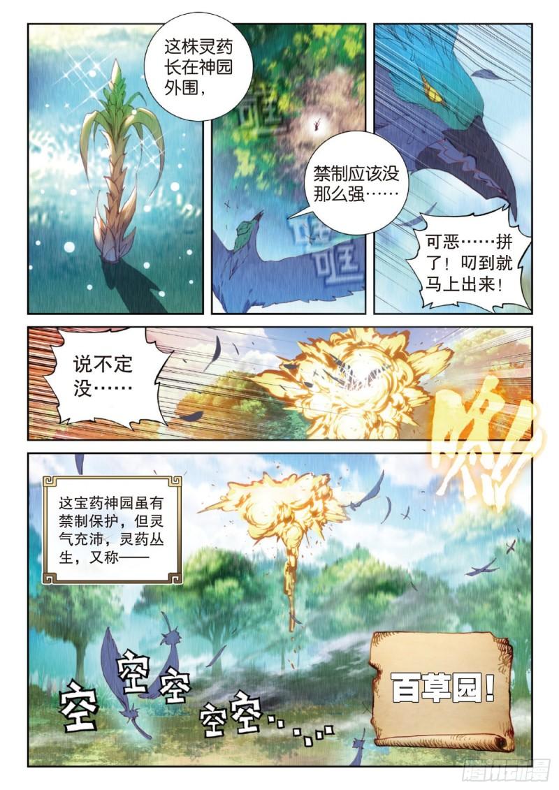 128 不老神泉（上）1