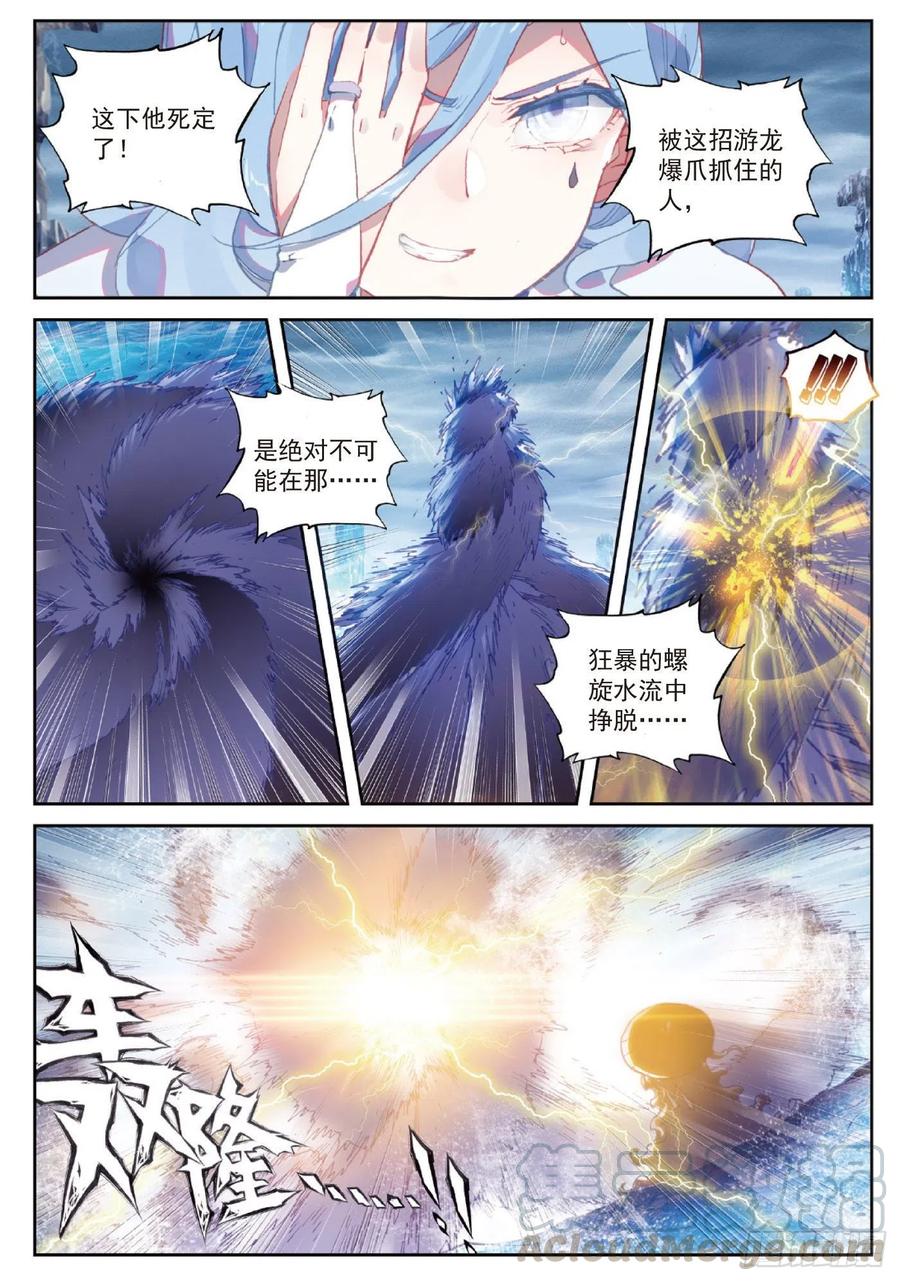 94 画雨·游龙（下）4