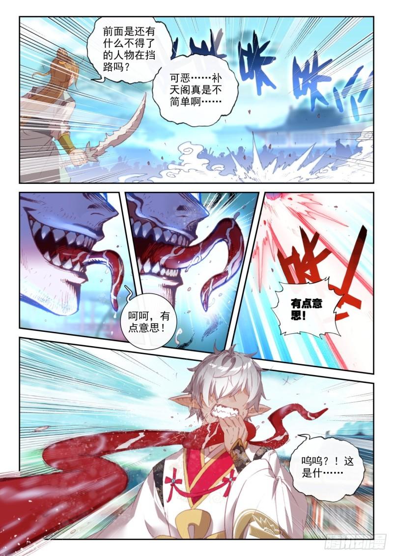 159 补天阁西门（上）9