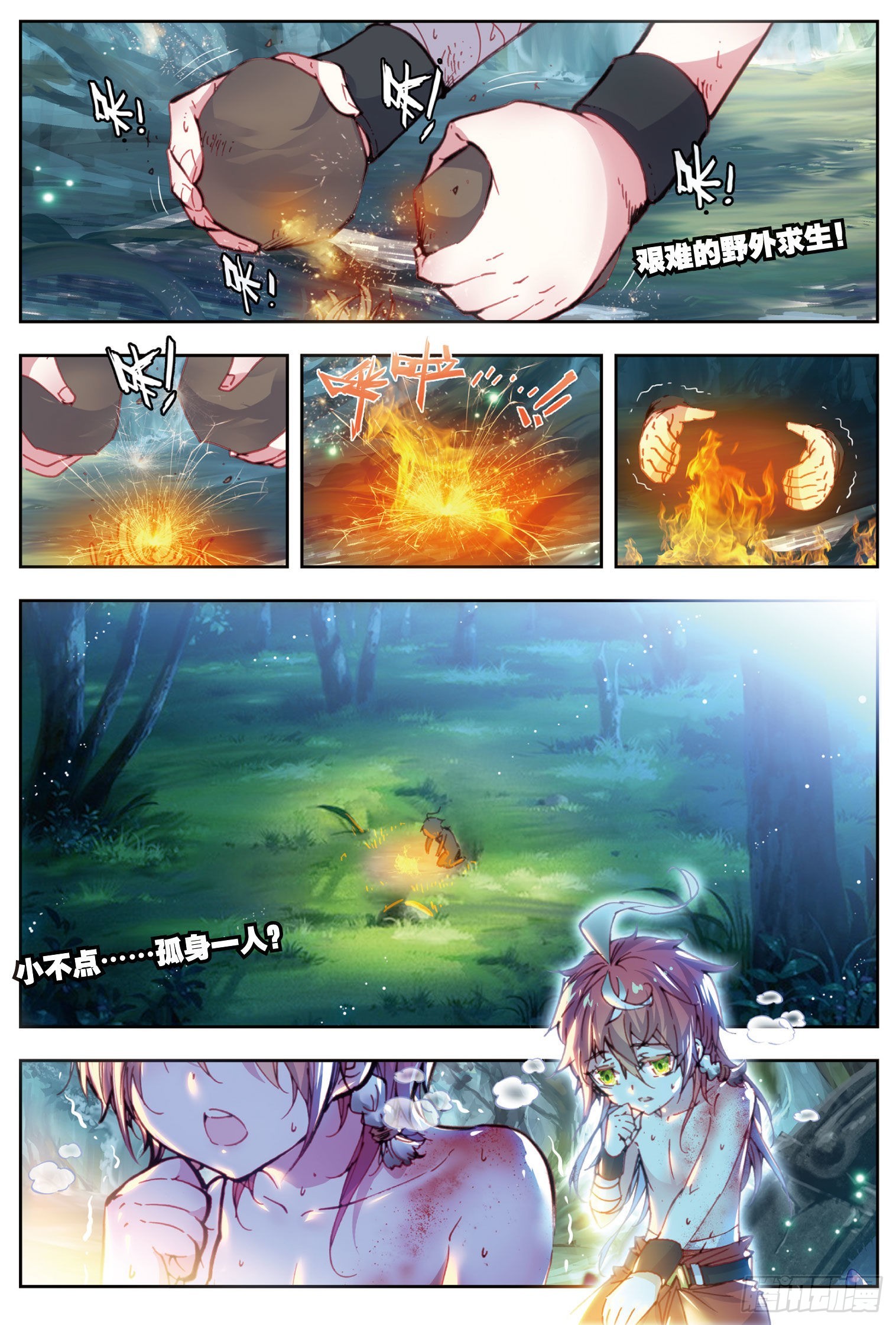 33 独角兽小白（上）1