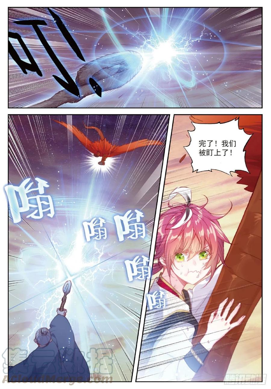 109 炼化真水（上）4