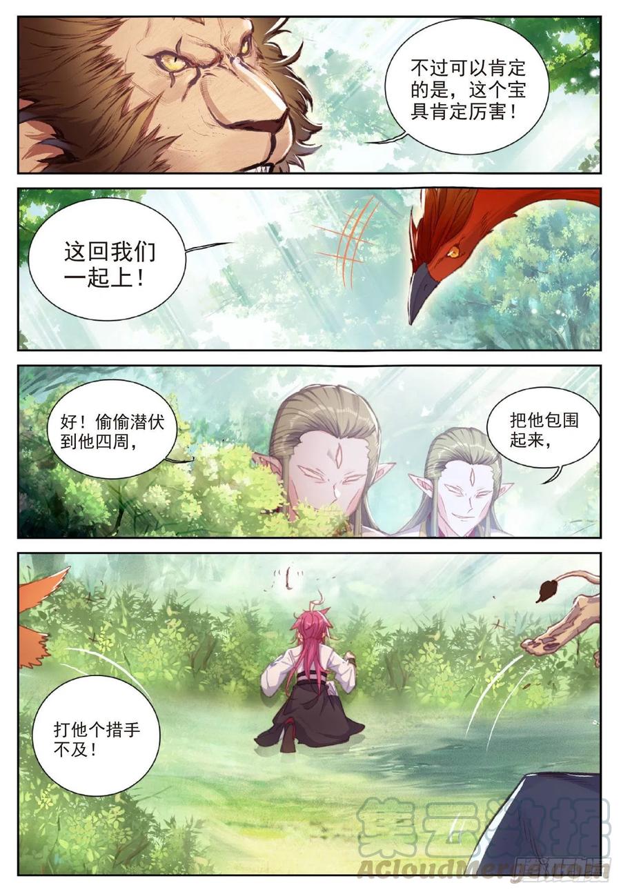 116 神潮（上）2