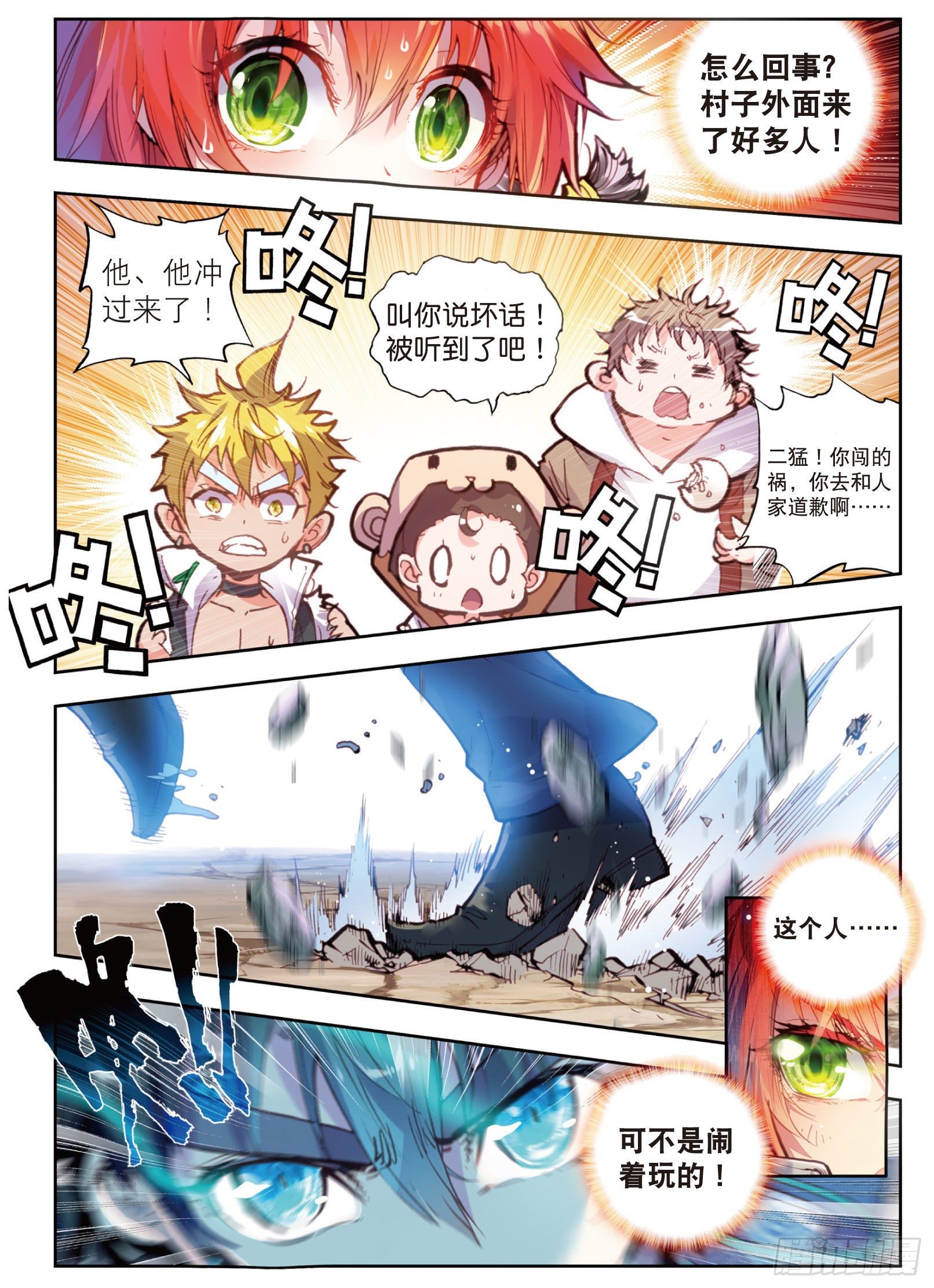 15 蒙了（上）3