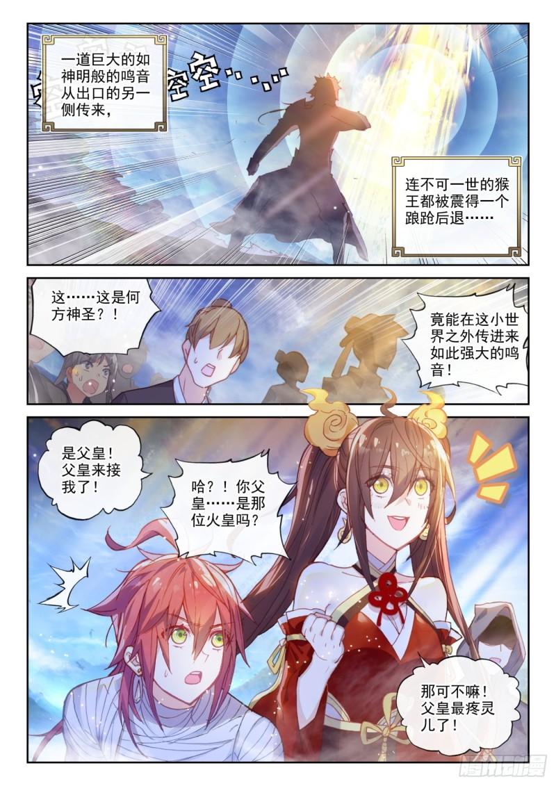 136 人皇神威（下）2