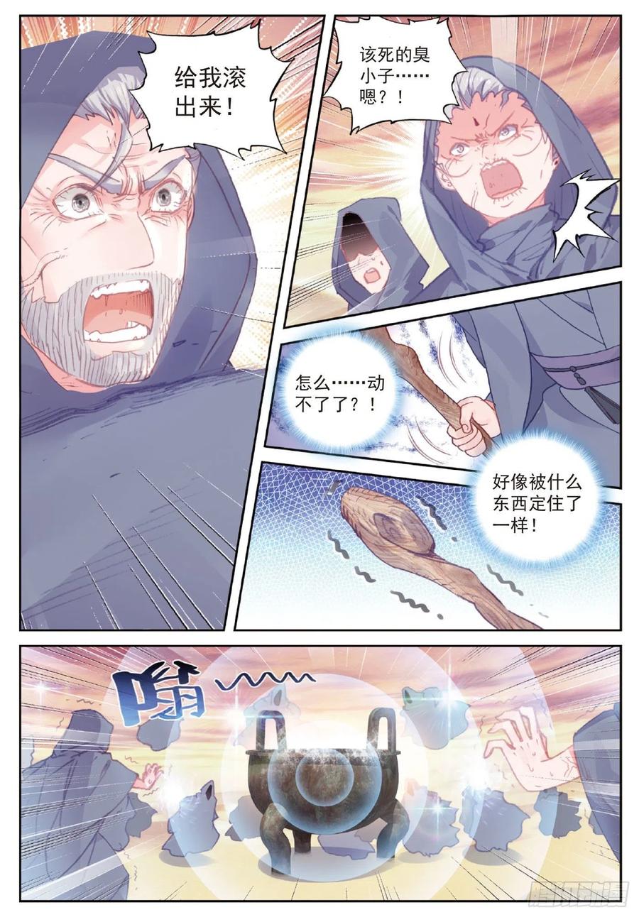 108 解开封印（上）3